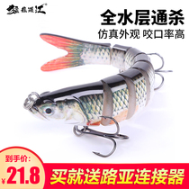 Lujah Multi-Section Loach Fake Bait Fresh Water Suit Teething Bass Fish Mandarin Fish Gui Fish White Bar Special Mino Simulation Proposed Bait