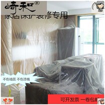 Decoration protective film texture paper and paper floor protective film doors and windows painted furniture cabinet sofa dustproof film