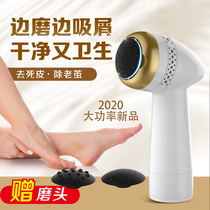 Electric foot grinder exfoliating calluses knife Automatic vacuum rechargeable pedicure machine Pedicure artifact Foot grinder artifact