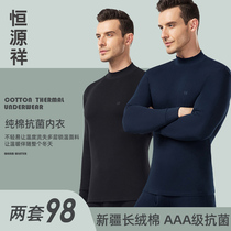 Hengyuanxiang autumn clothes and trousers set mens semi-high collar cotton spring and autumn cotton sweater thin mid-collar thermal underwear