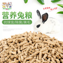 Rabbit Grain Rabbit Feed 20 catty Rabbit into Rabbit Pet Food Grass Rabbit Dutch Pig Nutrient Anti Cocet 10kg