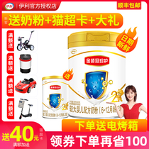 Send small cans)Yili Gold collar crown Zhenbao 2-stage milk powder 900g Infant 2-stage official flagship store