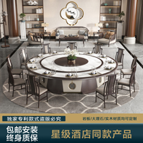 Hotel dining table electric round table automatic rotating turntable new Chinese invisible hot pot table hotel 10 15 20 people