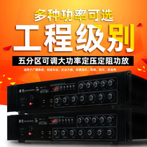 Kangzhi vcm240 partition Bluetooth power amplifier background music campus public address system amplifier 300w500w600w Air Amplifier male amplifier professional audio high power constant pressure power amplifier