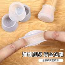Chair foot sleeve Silicone Chair Feet feet Protective sleeves Muted furniture legs Abrasion Resistant Dining Chair Cushion Stools Anti Slip Foot
