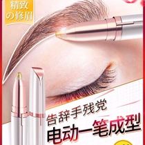 Intelligent electric eyebrow trimmer sound Net red recommended electric eyebrow knife male and female automatic shaving eyebrow instrument artifact