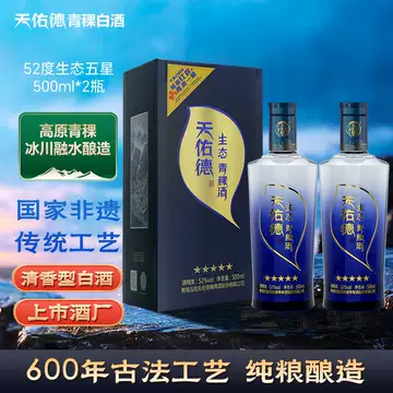 小黒青稞酒 天佑德　中国のお酒 即日発送】青稞酒 天佑德 52％ 500ml 2022年 - メルカリ