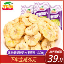 Sabah Wah Dried Plantain 230gX3 Banana fruit Dried imported leisure snacks(valid until the end of August)