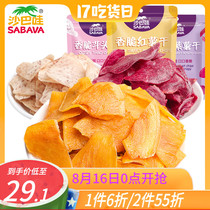 Sabah wow purple potato Sweet potato Taro chips Crispy and delicious casual snack chips combination flakes New product