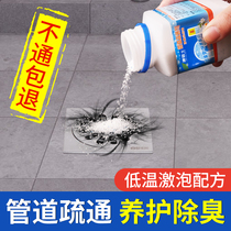 Sewer blockage dredging artifact Bathroom kitchen pipeline oil pollution strong dissolution hair floor drain special artifact