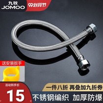 Jiumu metal stainless steel inlet hose pipe hot and cold shower toilet water heater high pressure explosion-proof 4-point household