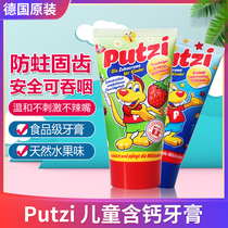 Putzi childrens toothpaste imported from Germany 1-3-5-6-year-old baby baby tooth replacement toothpaste can swallow to prevent tooth decay