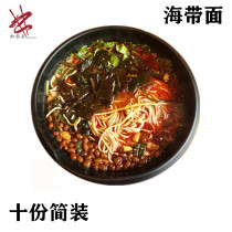 Hetailai Xiangyang Kelp noodles 10 experience bags Simple Xiangyang specialty contains ten 220g 