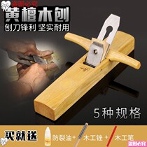 Planing and inlay knife planing fine sub-loading wood planer copper mouth Planer carpentry creation cover hand push woodworking set wood planer wood planer creation
