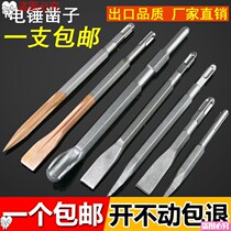 Electric pituitary hammer head chisel cement detached wall flat shovel 4-pit electric pick lengthened shock drill head round-head electric drill special