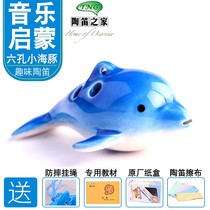 TNG Taiwan Ocarina Cartoon Modeling Six-hole Dolphin 6-hole Dolphin Ocarina Children's Beginner Toys