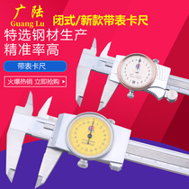 Guanglu stainless steel band table caliper 0-150 200 300 dial hand caliper table card 4 with shockproof