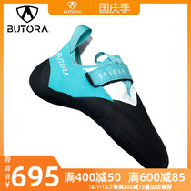 BUTORA professional climbing shoes indoor wild men and women bouldering shoes professional competitive shoes Spider