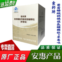 * Bainijian (calcium gluconate olive sugar granules * strawberry flavor) An Hye Kane Saab