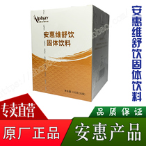 * Baizhijian (Anhui Wei Shu Yin solid drink)Anhui Kane Protein Powder Ganoderma lucidum