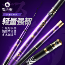 Fishing source fishing rod hand bar Light hard carbon 28 Adjustment 19 adjustment fish Rod carp rod fishing rod fishing rod