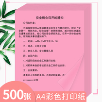 500 sheets thickened 80g pink color a4 color paper red paper color printing paper pink copy paper student hand folded paper 70g pink printer paper a4 paper bifacial office paper