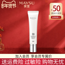 Meisu BB cream flagship store official website flawless light feel naked makeup cream sunscreen cream concealer cosmetics counter