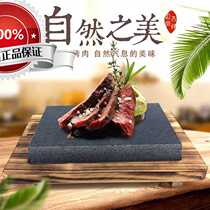 Tengchong volcanic stone slate barbecue plate Volcanic stone rock steak heating Western food creative high temperature resistant volcanic stone
