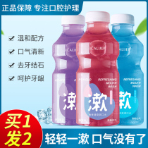 Mouthwash sterilization halitosis tooth stains portable and long-lasting probiotics for men and women fresh and clean mouth