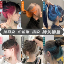 Hanging ear hair dye cream 2021 popular color white gradient blue and purple pink Gray plants themselves at home highlight the artifact