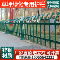 Zinc steel lawn guardrail fence fence green belt iron railing fence garden courtyard Outdoor Outdoor