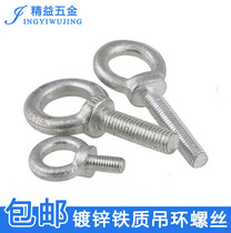 Galvanized rings screw DeLabel national standard GB825 rings bolt lengthened cirque with ring screws M6M8M10M12