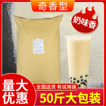 Creamy powder 25kg milk tea shop special incense type vegetable fat powder coffee mate milk flavor of the same style