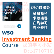 Wall Street Oasis Investment Banking Interview Course