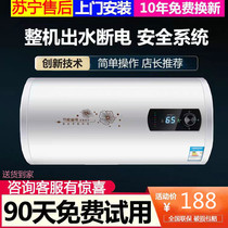 Hai factory electric water heater household toilet small quick heat storage type flat barrel drum 405080L60L