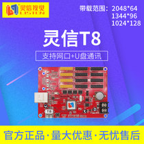 Lingxin T8 control card single and two color LED control card Net Port U disk led control card can span multiple network segments
