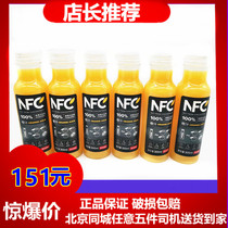 Nongfu spring NFC juice 100% NFC orange juice 300ml * 24 bottles 100% NFC juice reduced juice