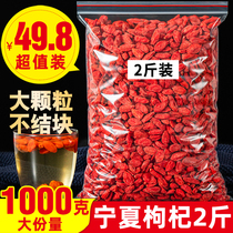 宁夏中宁枸杞子1000g天然野生枸杞茶特级枸杞免洗大颗粒男肾