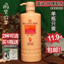 Bee flower moisturizing conditioner Female supple and smooth improve frizz repair dry evaporation-free film etc