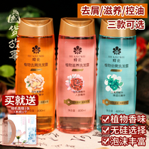 Bee Flower no silicone oil shampoo anti-dandruff anti-itching oil fluffy male and female fragrance long lasting fragrance official brand