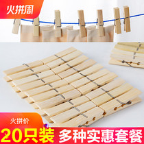 Bamboo clip fixed clothespin Household strong wood clip drying socks small clip Clothes clip windproof greenhouse clip