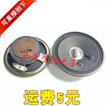 4 Eu 5 W Horn 3 Inch 77MM 5W Speaker Video Loud Megaphone Megaphone Special Plus Damping Glue Sound Quality Good