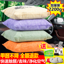 Bamboo Charcoal Bag Car with Taste New Car Active Carbon Car With Formaldehyde Exception of Smell Carbon Pack Carts Load to Taste Supplies