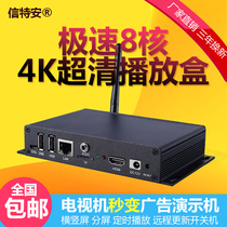4K HD Android network video USB multimedia information release TV WIFI split screen advertising machine box