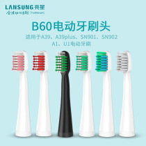 Hong Kong bright star sonic electric toothbrush head soft hair replacement brush head fit U1 SN901 SN902 A39puls