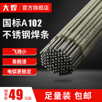 1kg from the sale han piao A102 E308-16 stainless steel welding rod 2 0 2 5 3 2 4 0