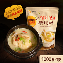 Aiweihong ginseng chicken soup convenient instant chicken soup heated instant soup Korean ginseng soup chicken soup 1000g