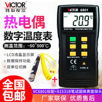 Victory digital thermometer Thermocouple thermometer Electronic contact thermometer Mold temperature meter with probe VC6801
