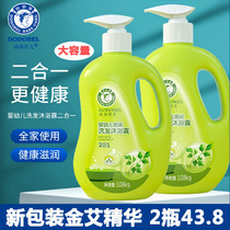 2 bottles of Duo Belle baby shampoo shower gel 2-in-1 newborn baby shampoo baby shower gel 2 in 1