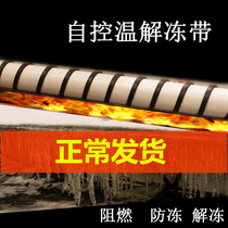1 m flame retardant solar electric tropical belt self-controlled temperature electric heating belt heating belt heating belt heating belt